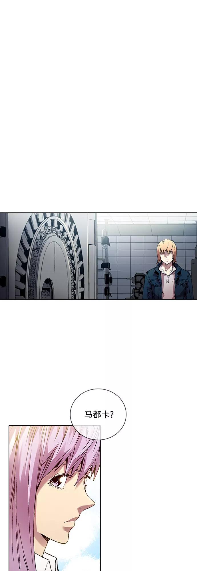 《真理》第77话 第5页