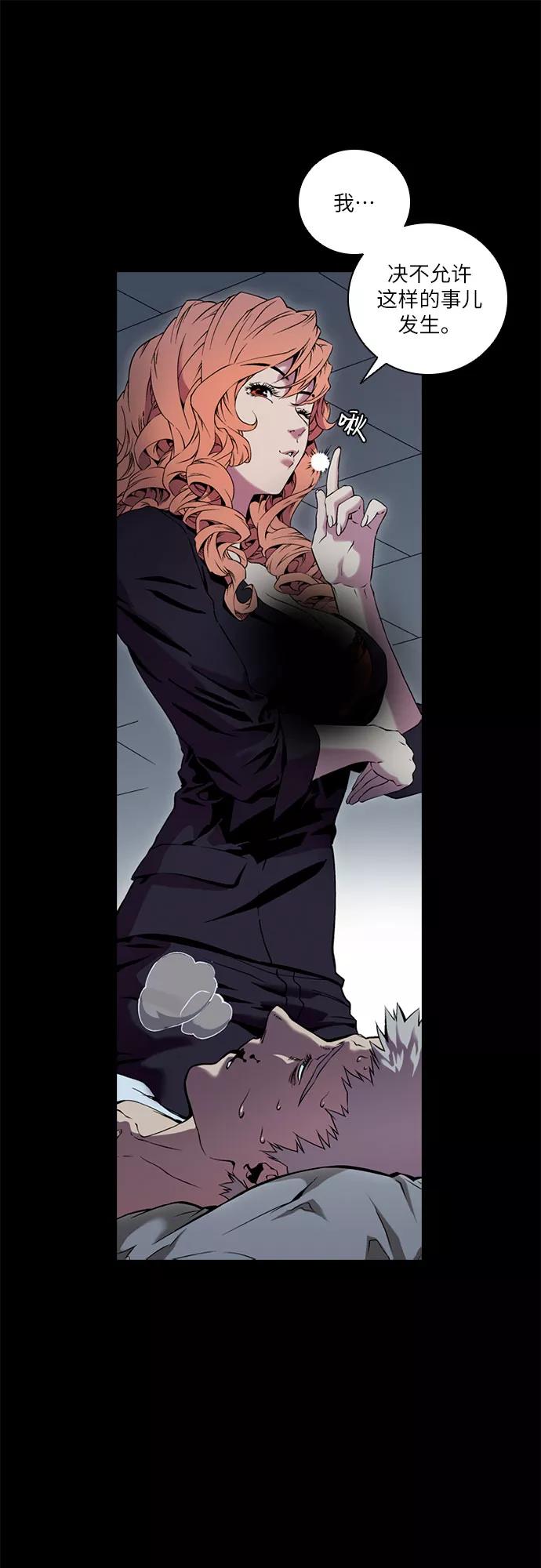 《真理》第77话 第48页