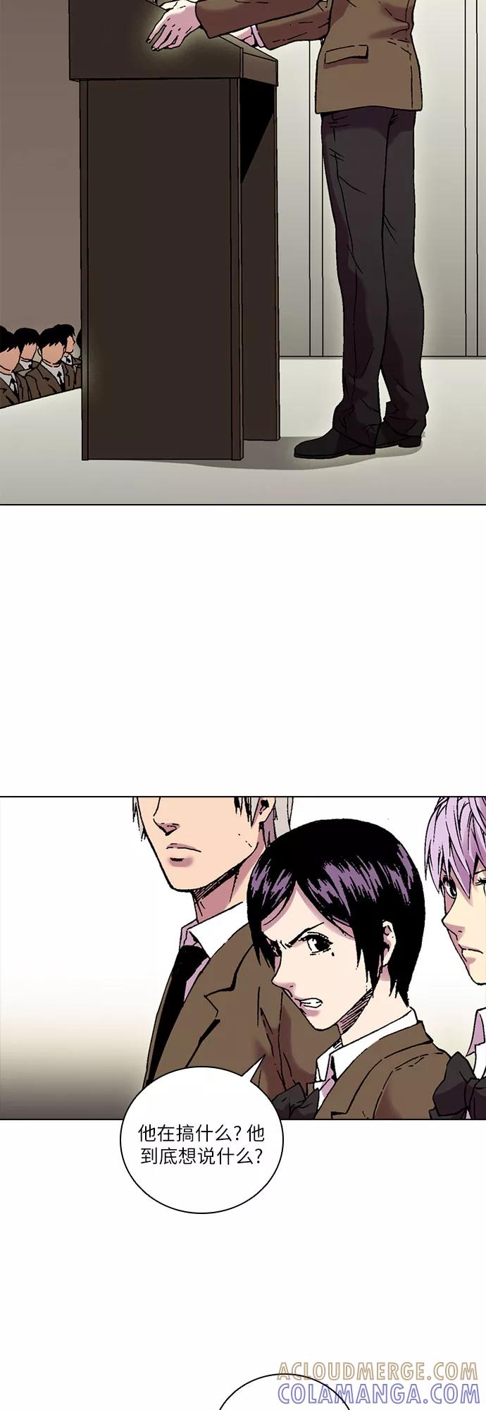 《真理》第77话 第61页