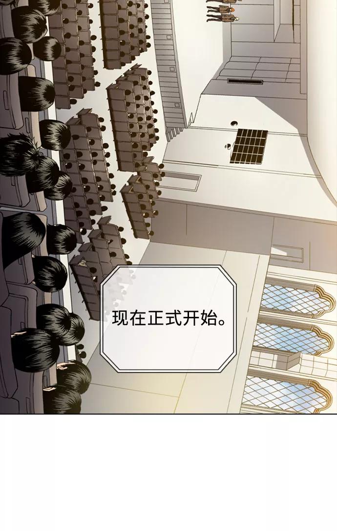《真理》第77话 第23页