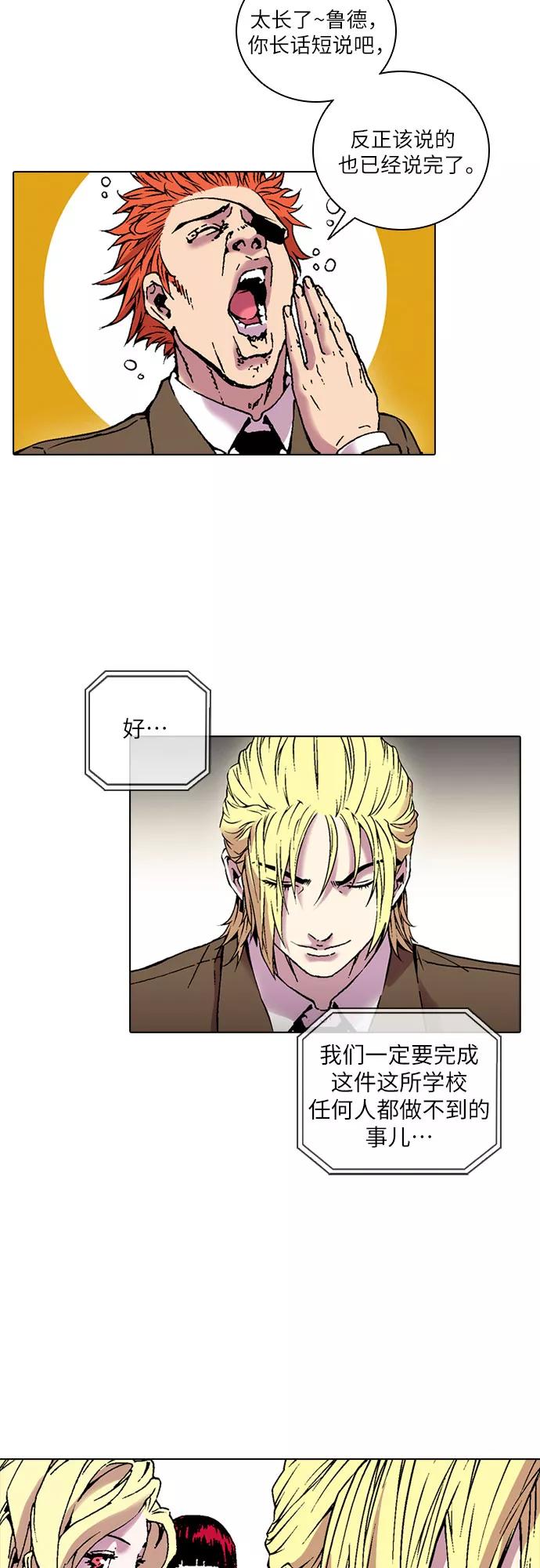 《真理》第77话 第62页