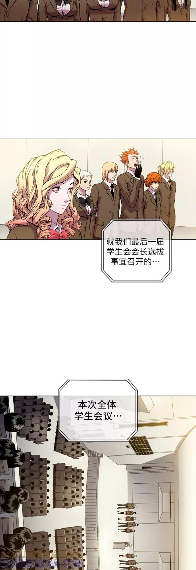 《真理》第77话 第22页