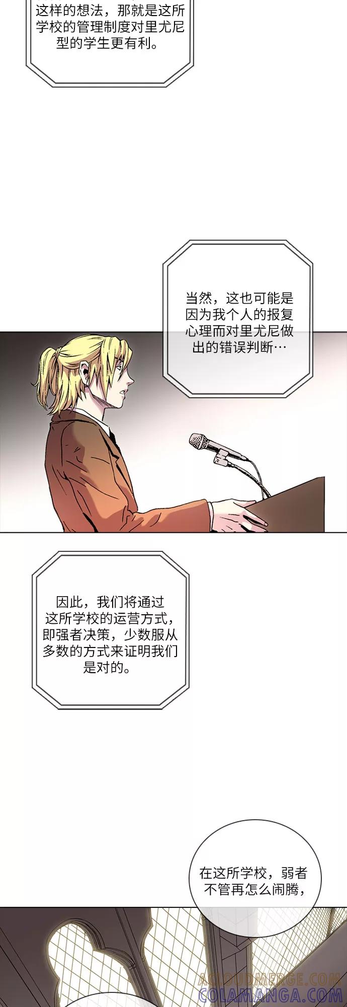 《真理》第77话 第52页