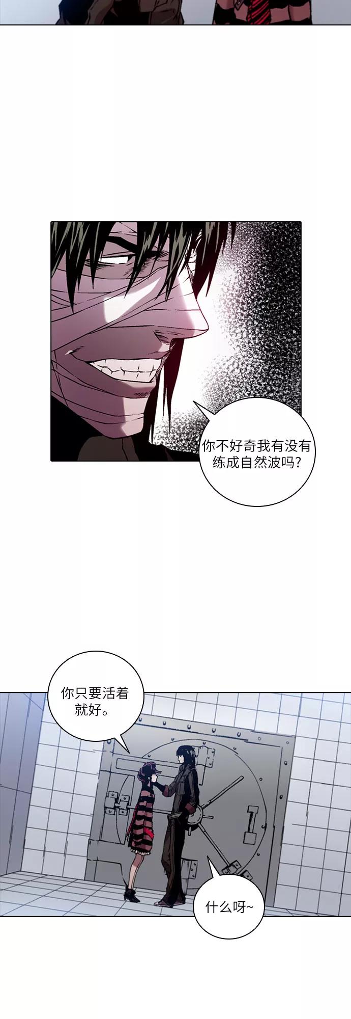 《真理》第77话 第18页