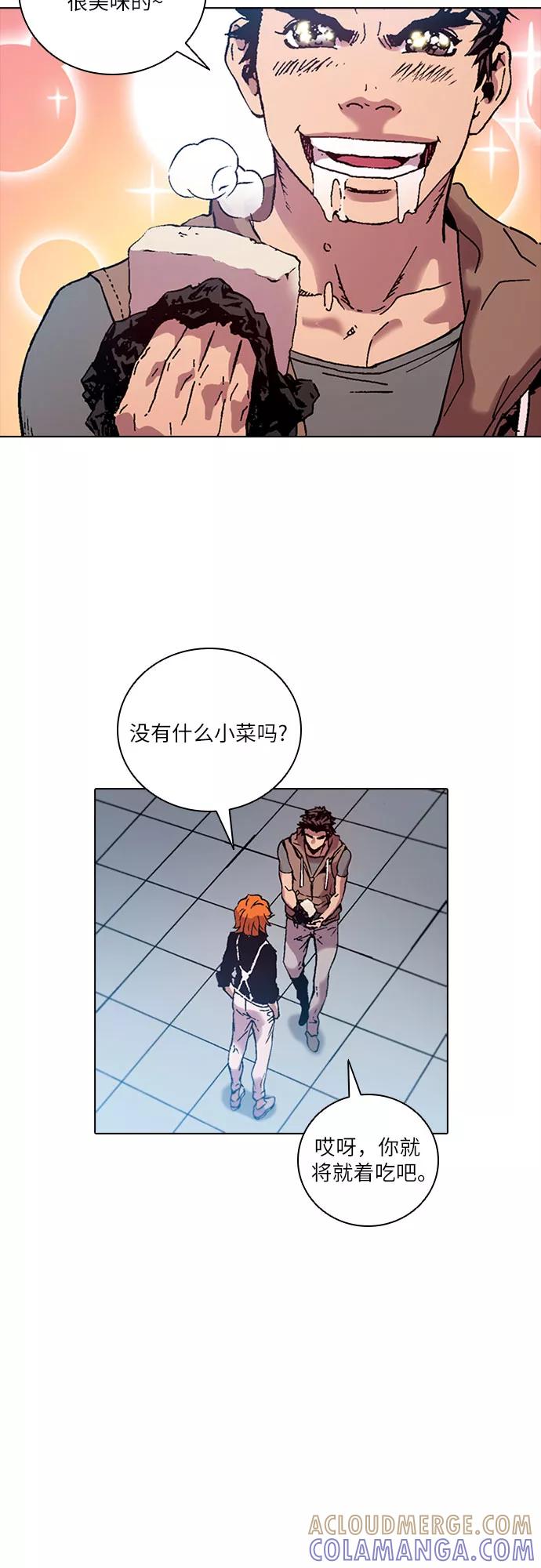 《真理》第77话 第4页