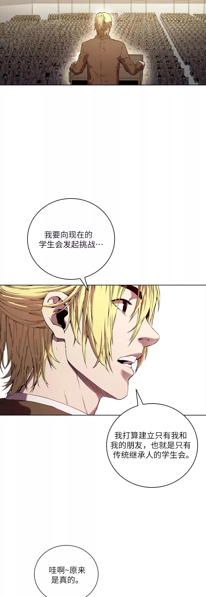 《真理》第77话 第30页