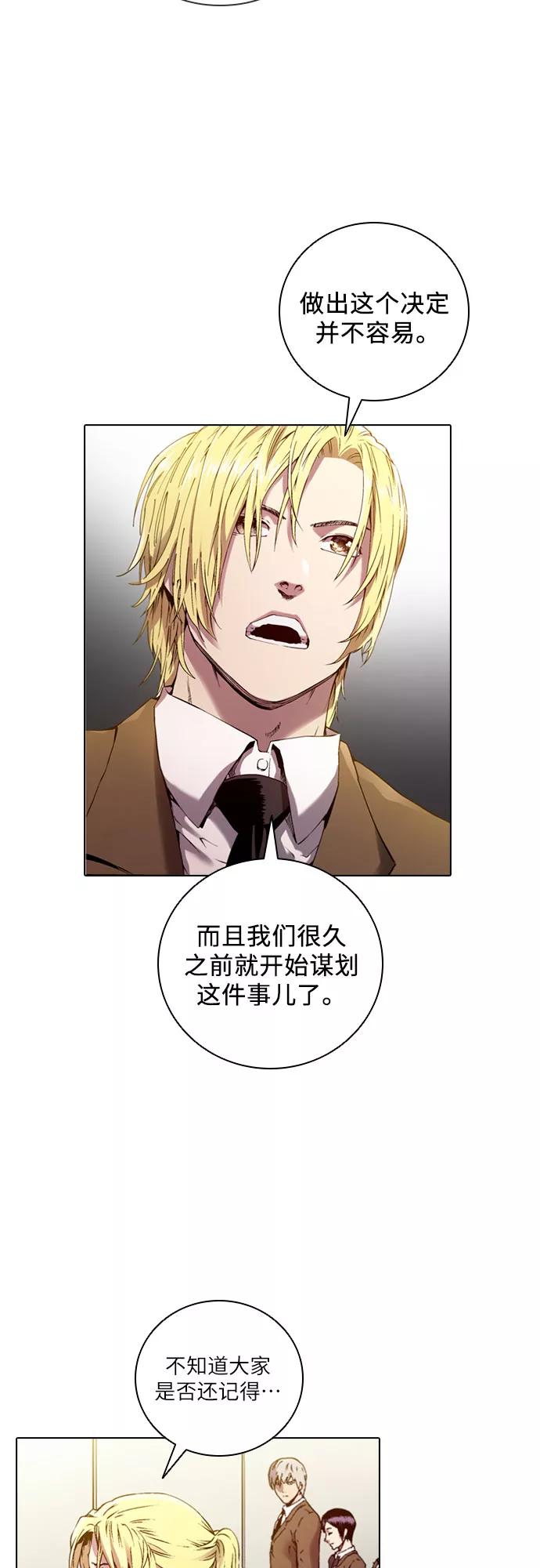 《真理》第77话 第32页