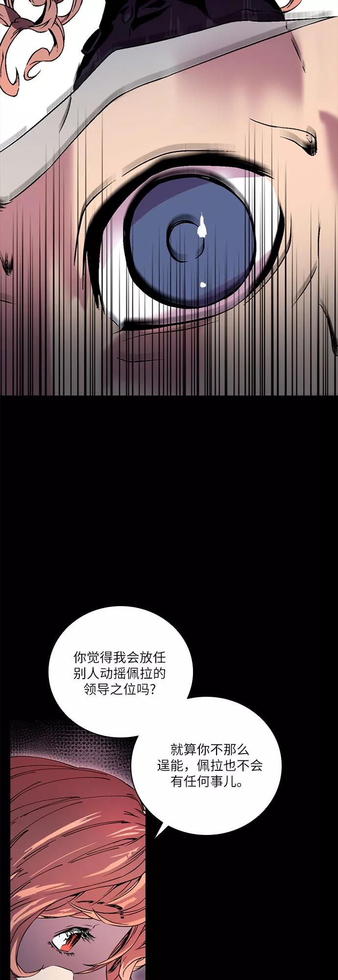 《真理》第77话 第45页