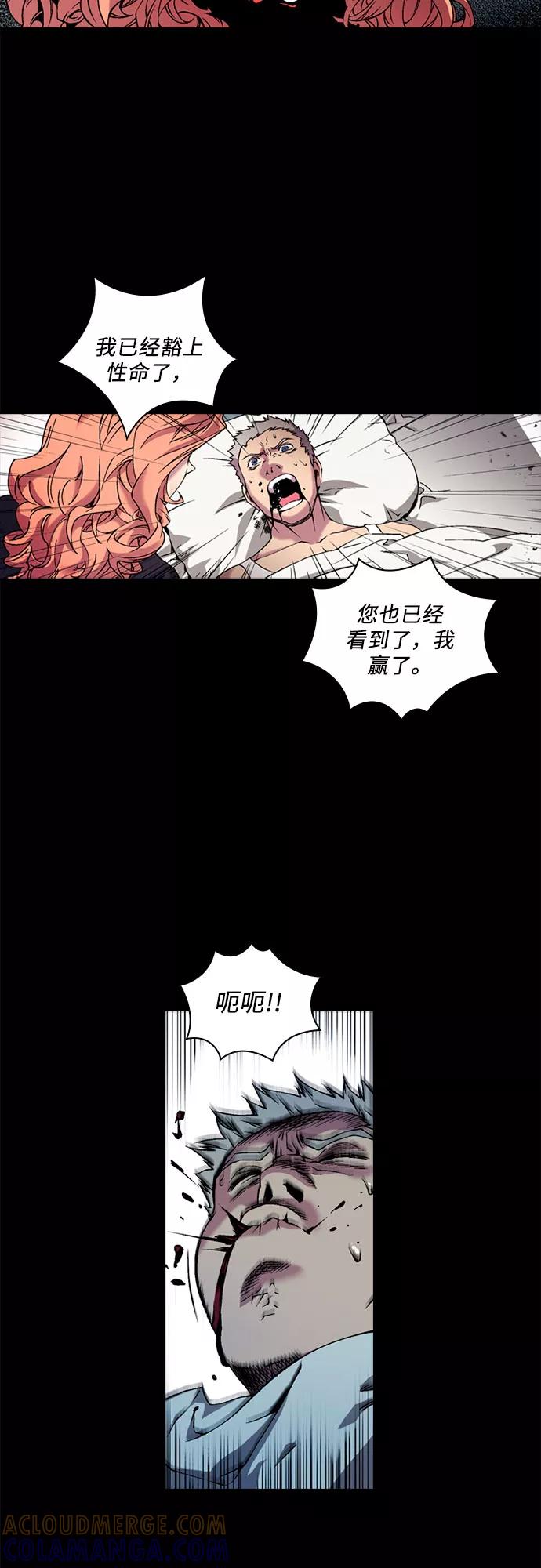 《真理》第77话 第40页