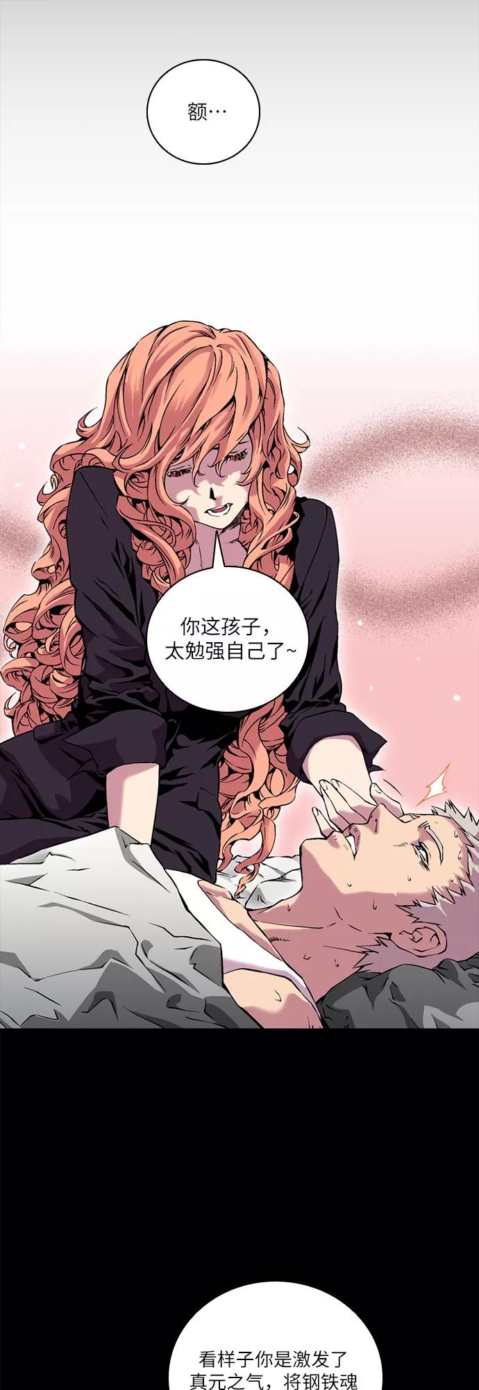 《真理》第77话 第36页