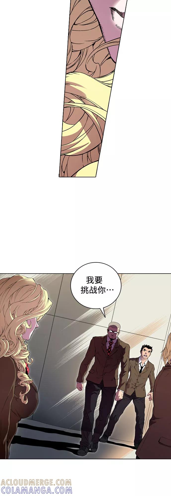 《真理》第77话 第67页