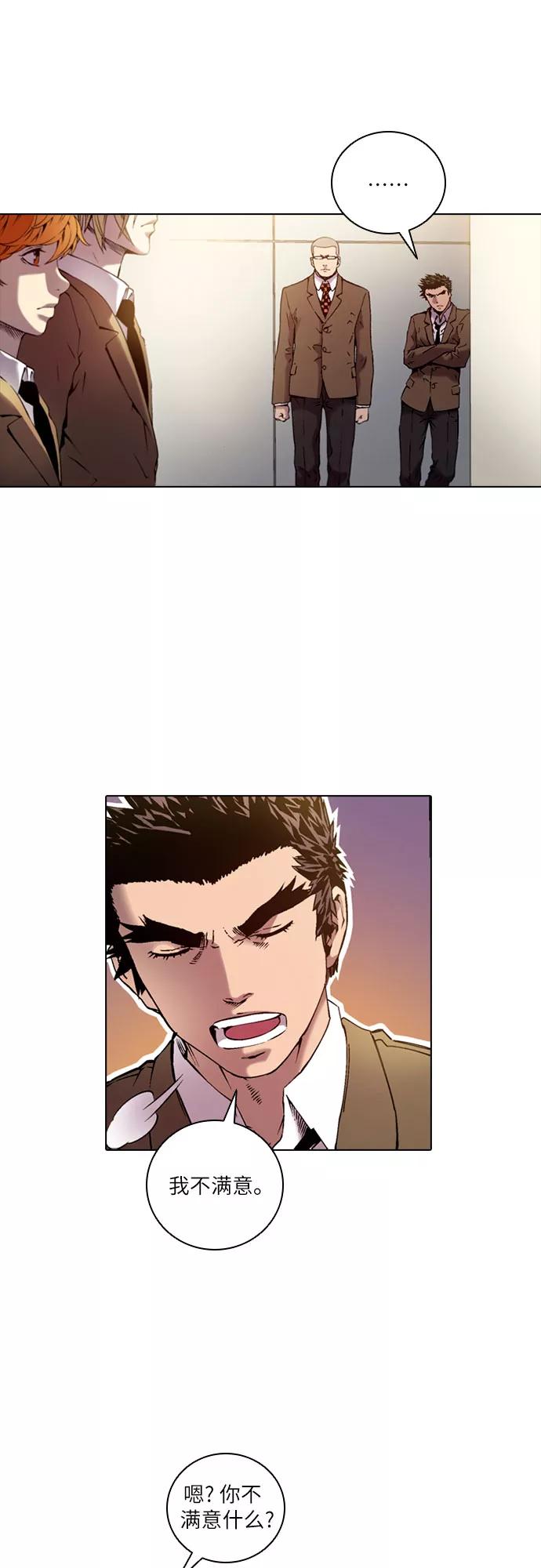《真理》第77话 第24页
