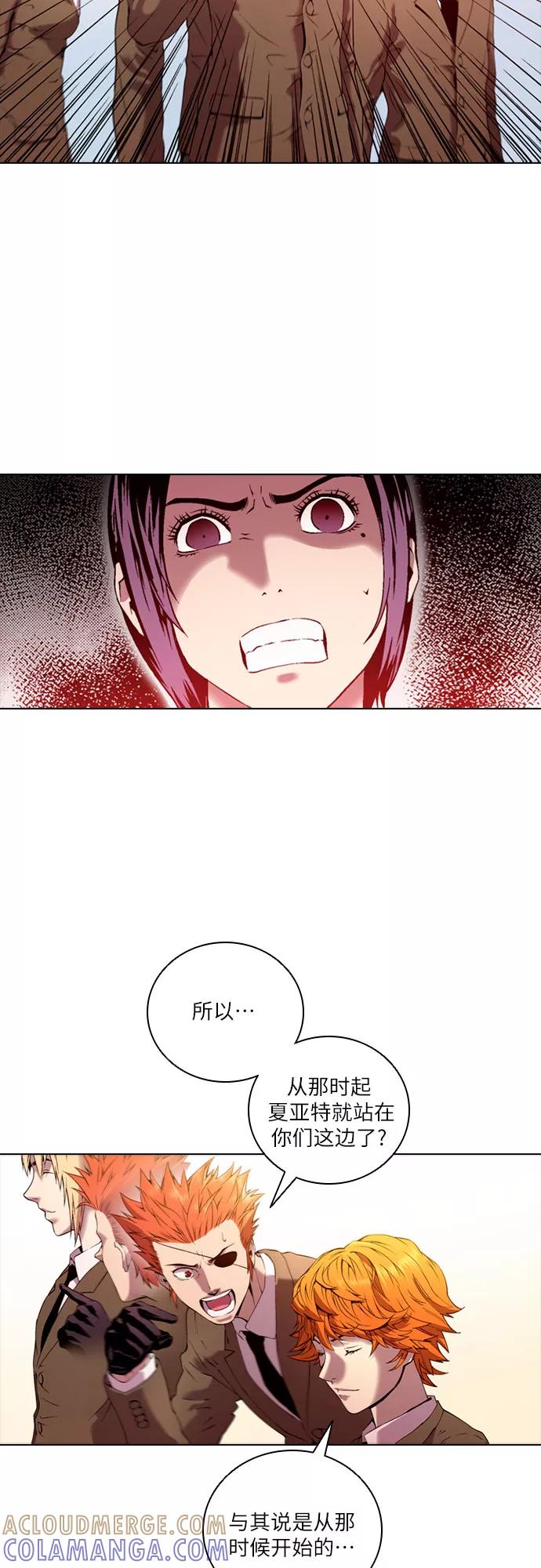 《真理》第78话 第13页