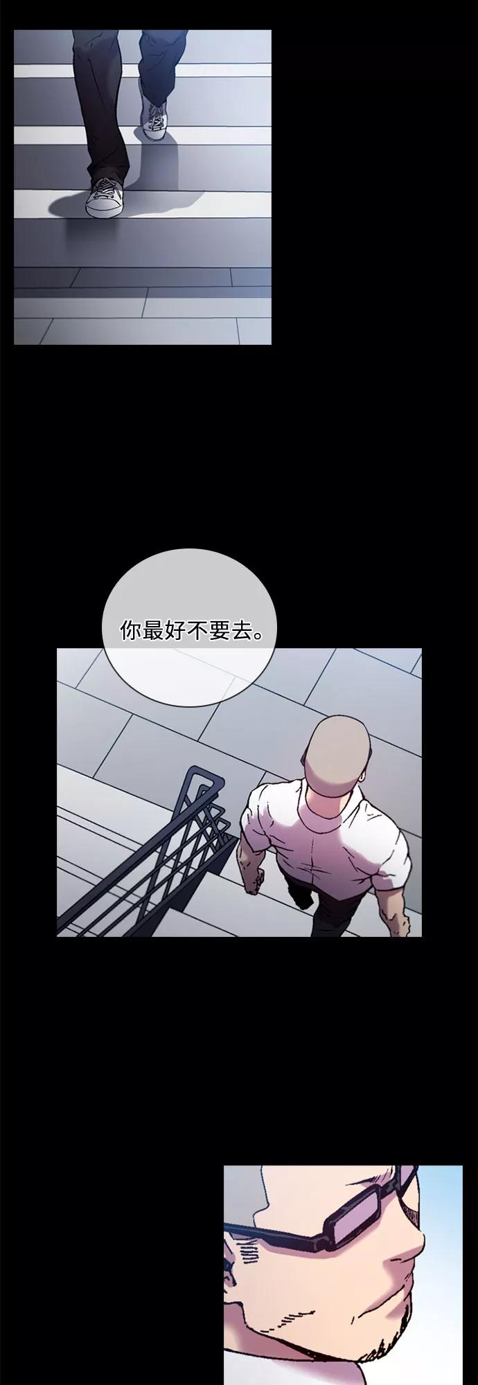 《真理》第78话 第15页