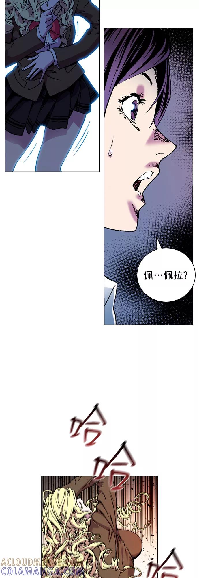 《真理》第78话 第40页
