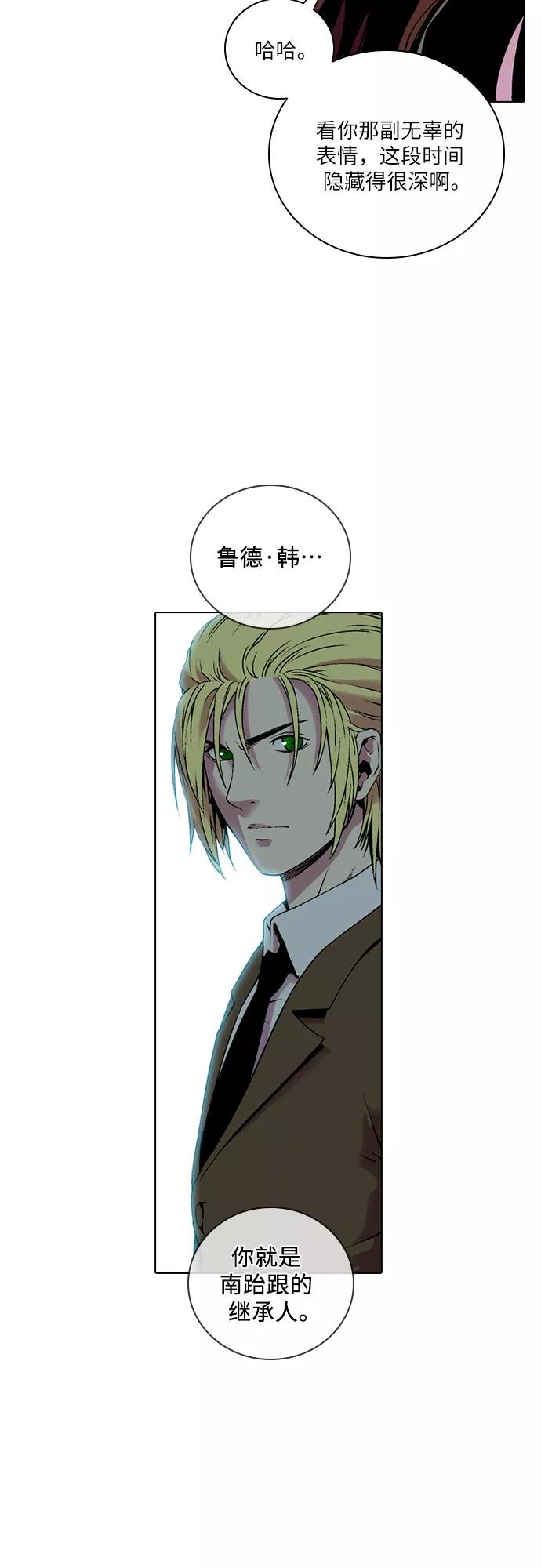 《真理》第78话 第59页