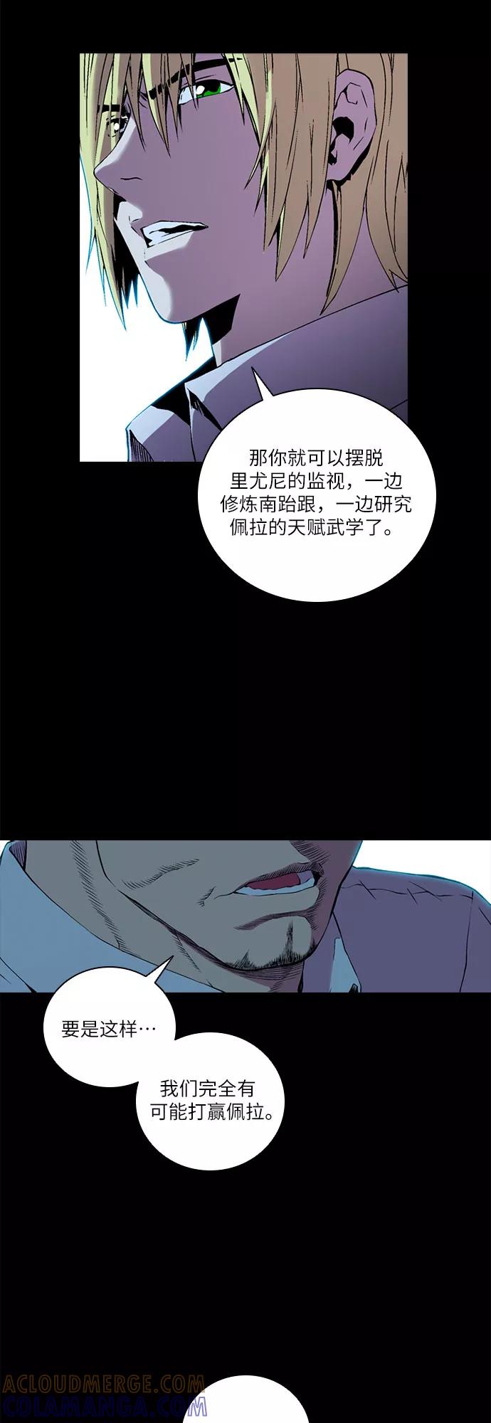 《真理》第78话 第70页
