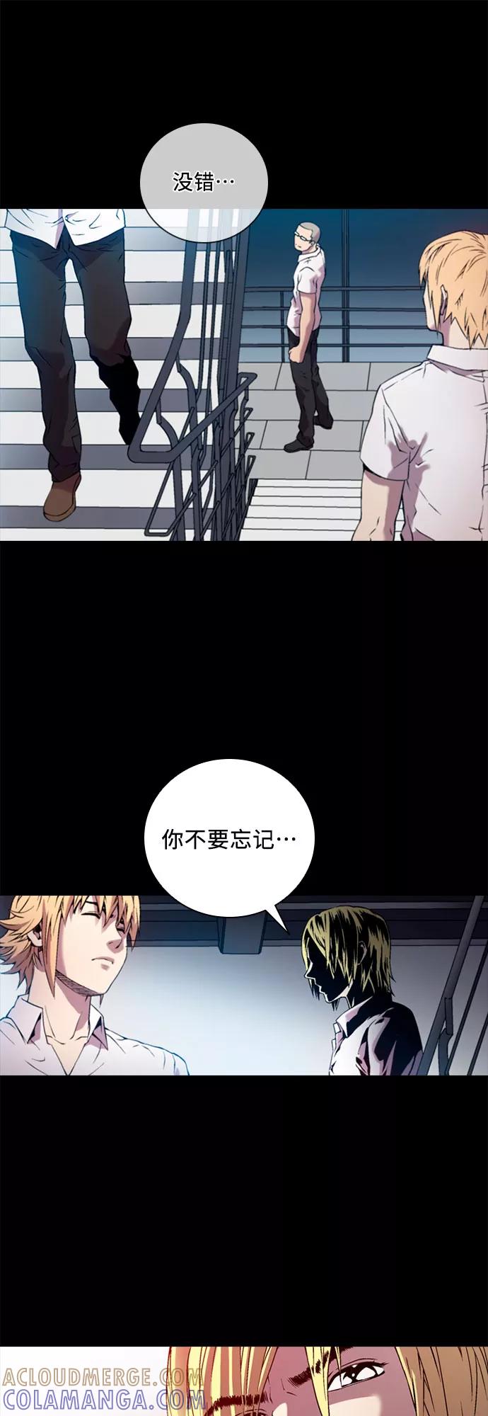 《真理》第78话 第22页