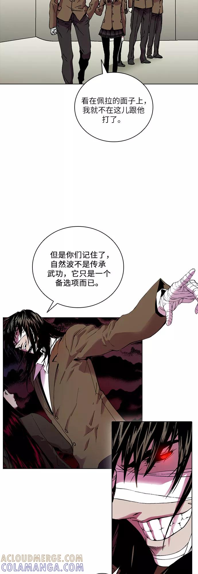 《真理》第78话 第58页