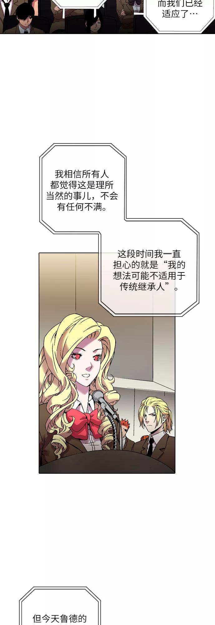 《真理》第78话 第50页