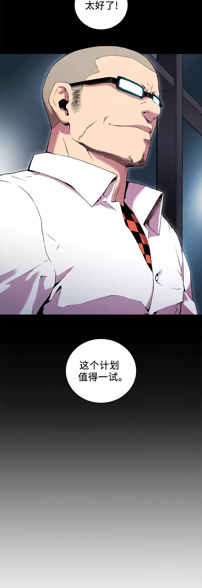 《真理》第78话 第71页