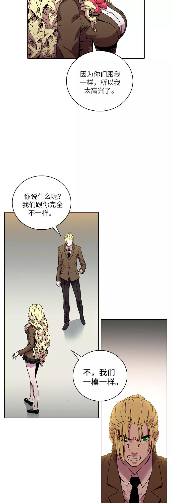 《真理》第78话 第45页