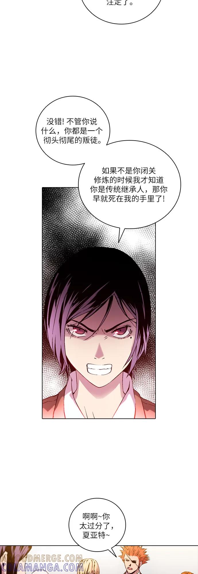 《真理》第78话 第37页