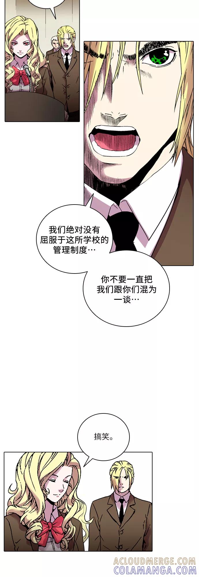 《真理》第78话 第52页