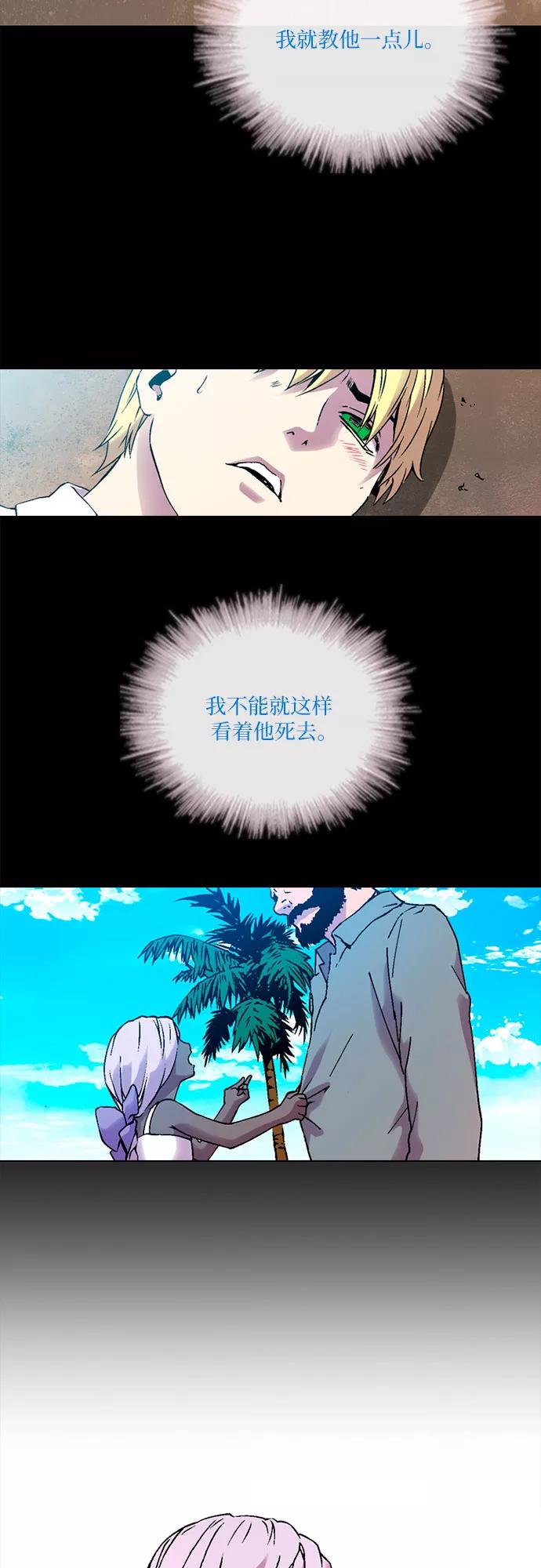 《真理》第78话 第63页