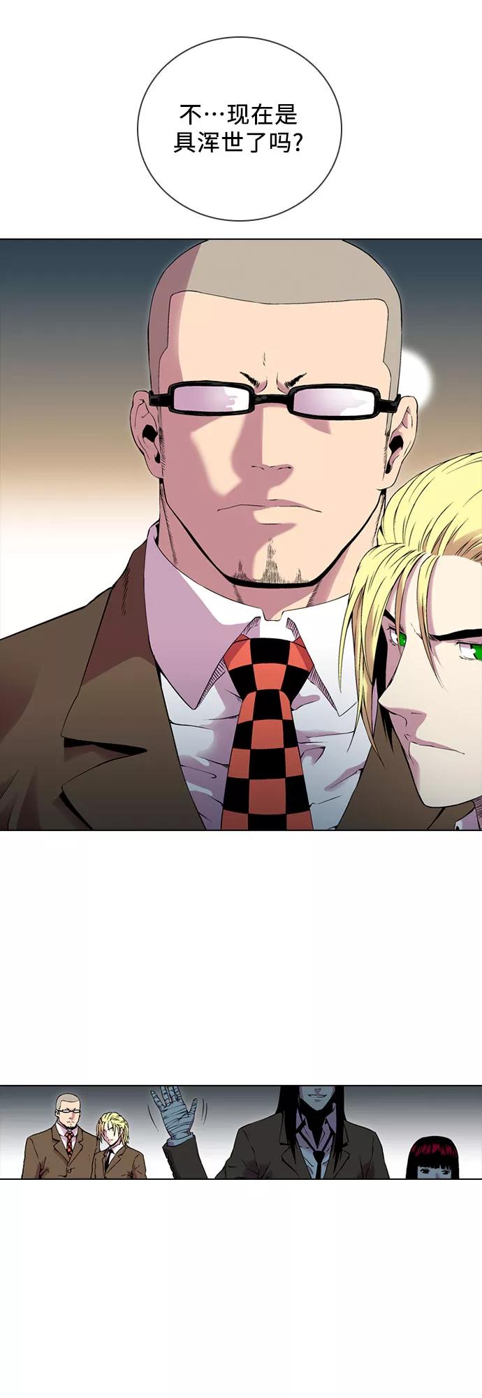 《真理》第78话 第60页