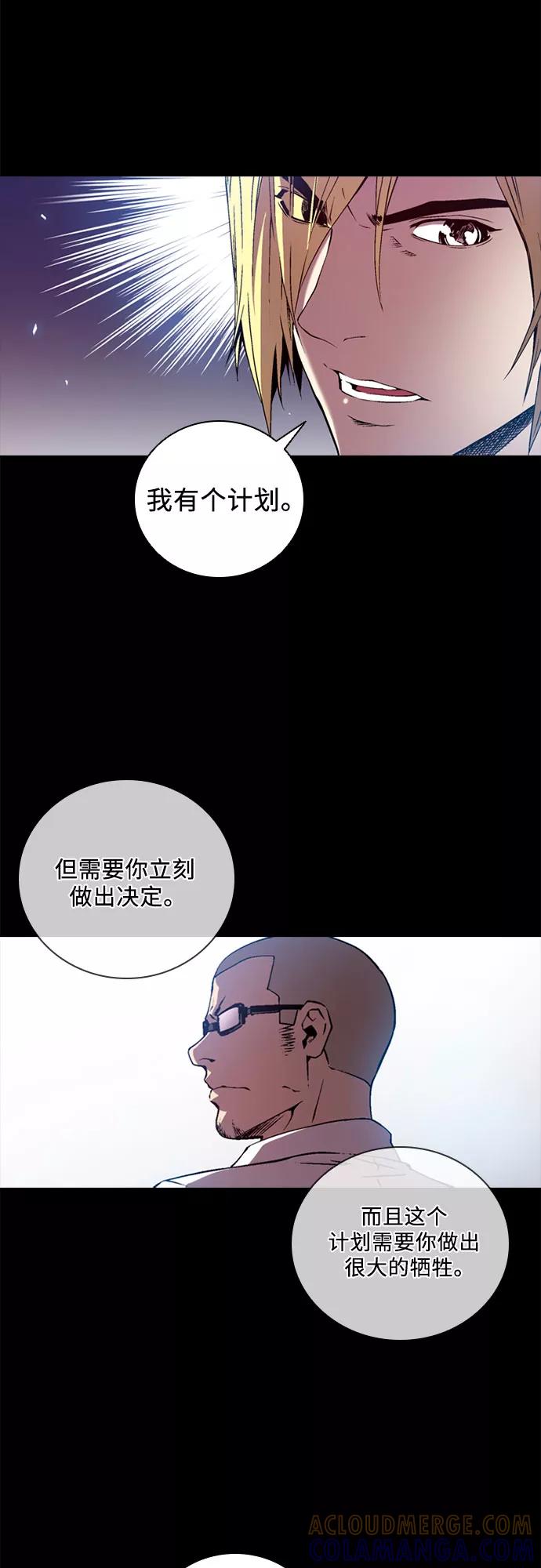 《真理》第78话 第28页