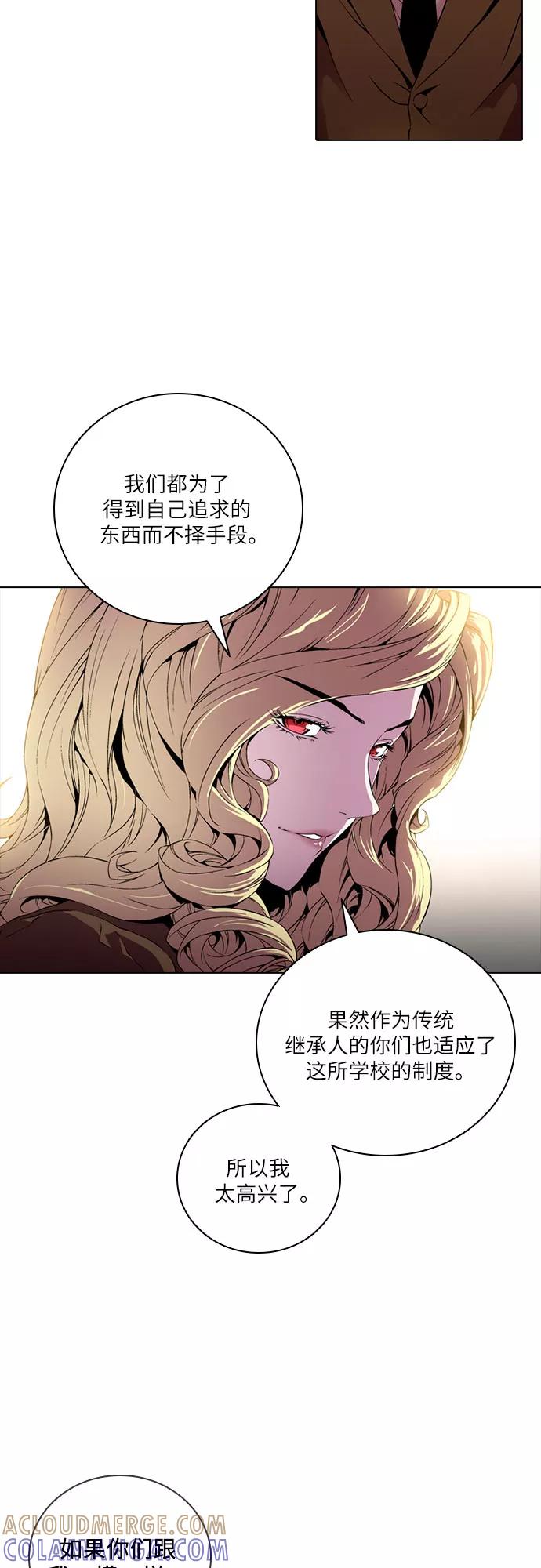 《真理》第78话 第46页