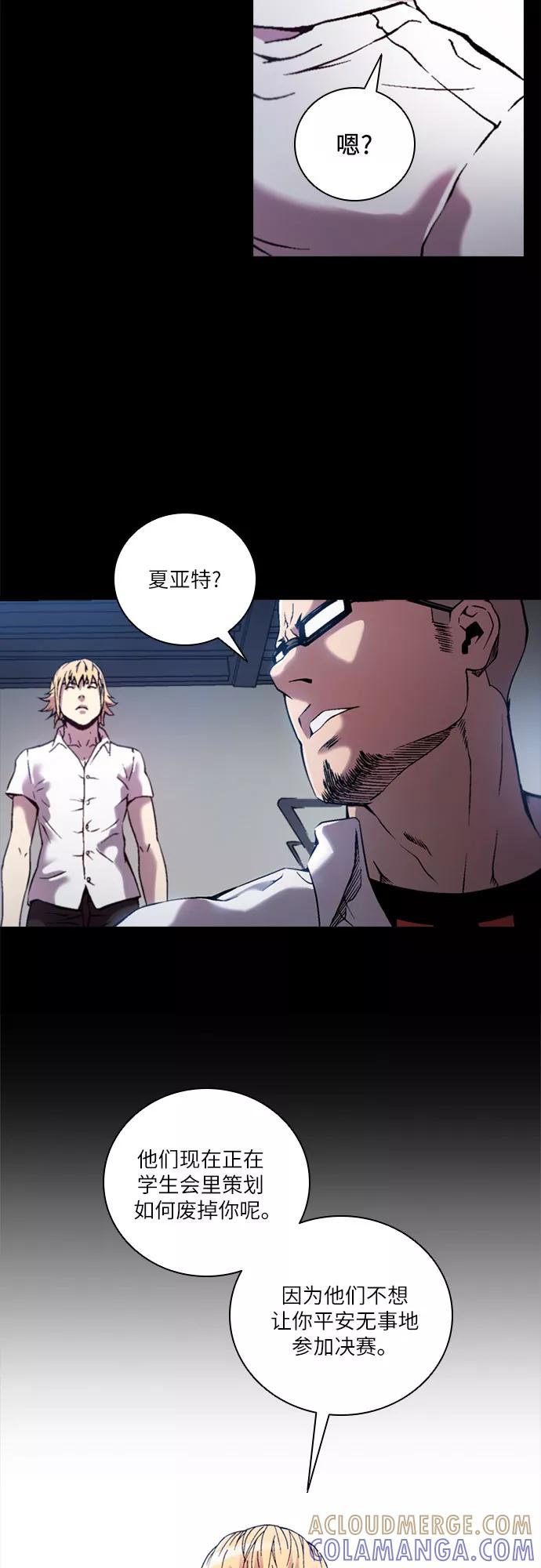 《真理》第78话 第16页