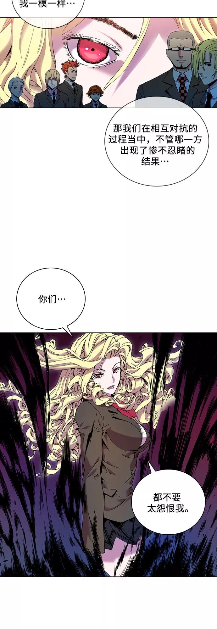 《真理》第78话 第47页
