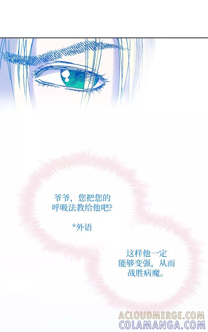 《真理》第78话 第61页