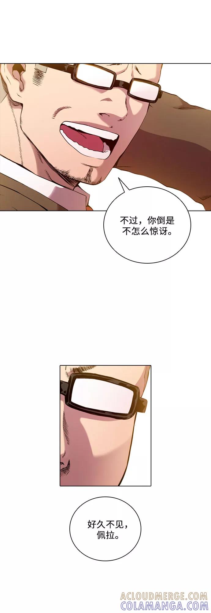 《真理》第78话 第7页