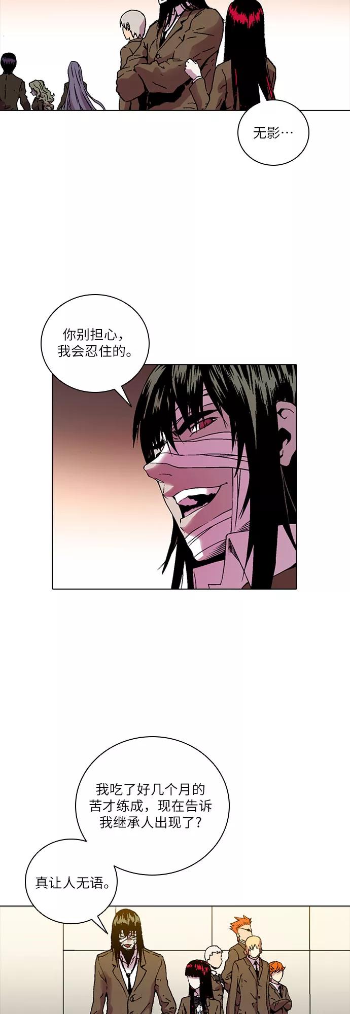 《真理》第78话 第57页