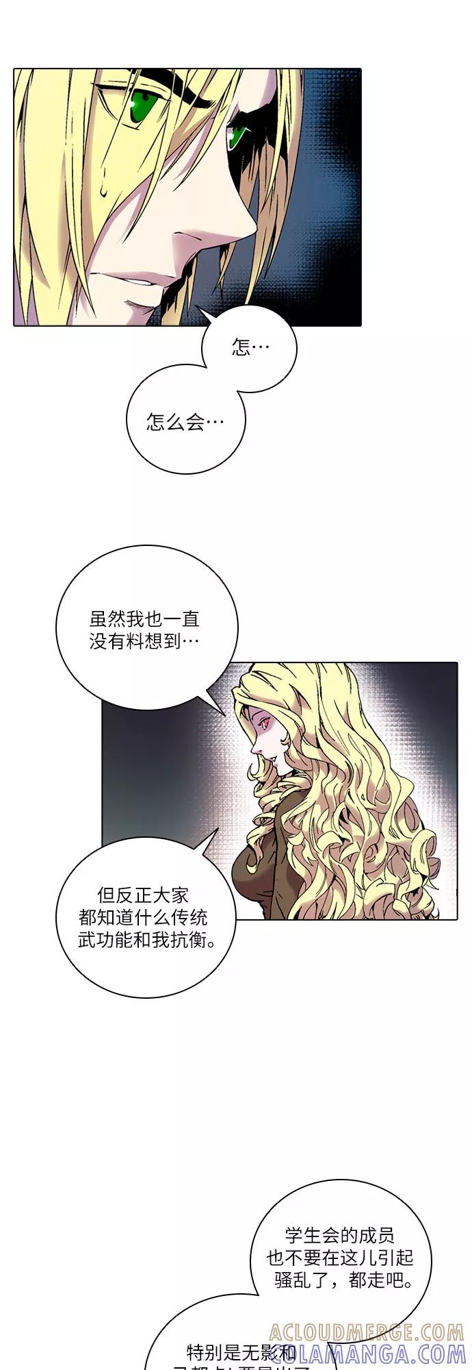 《真理》第78话 第55页