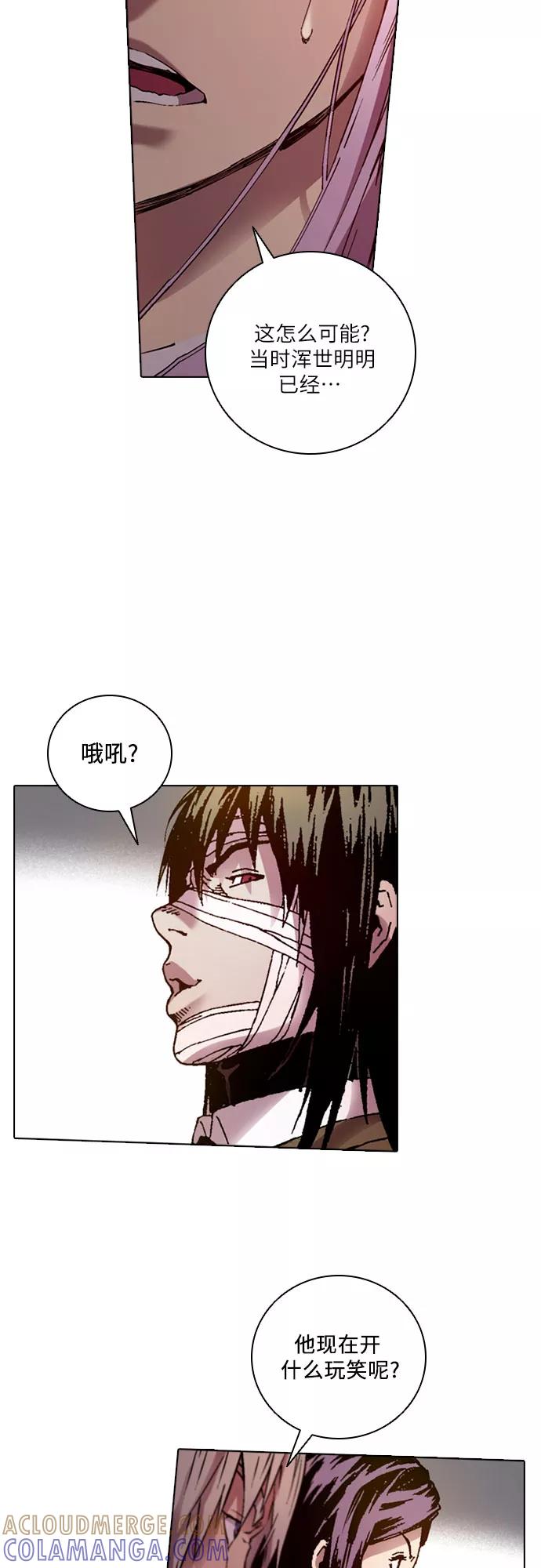 《真理》第78话 第4页
