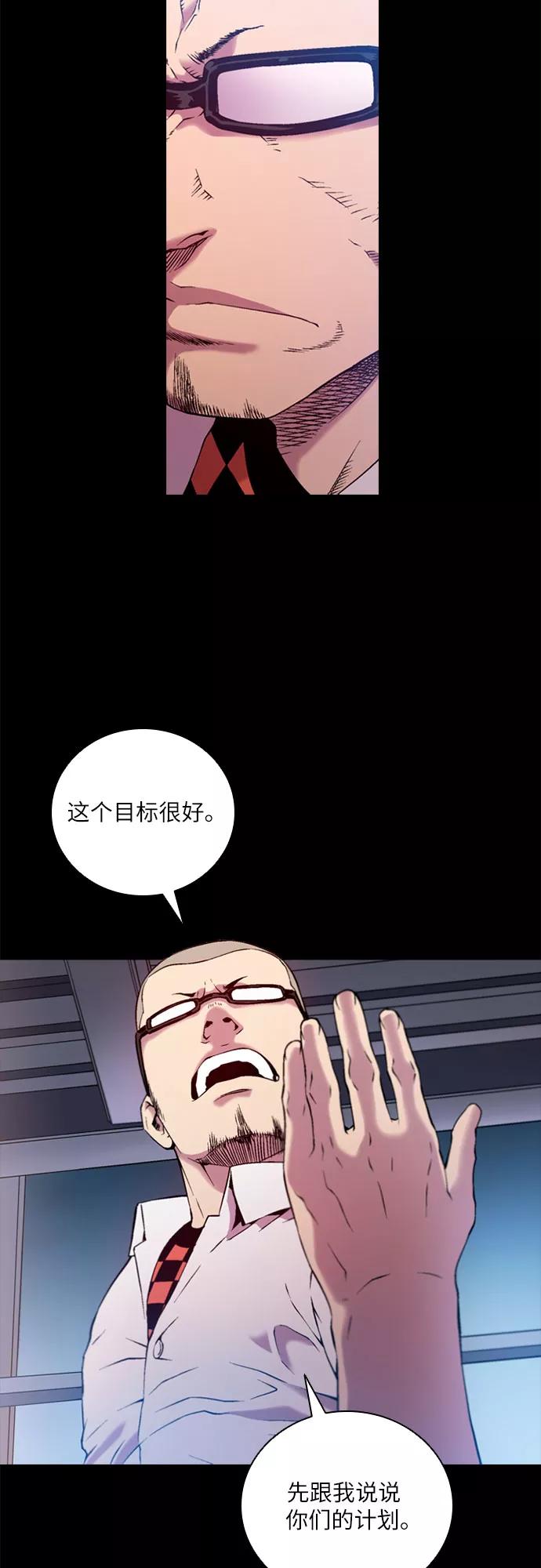《真理》第78话 第32页
