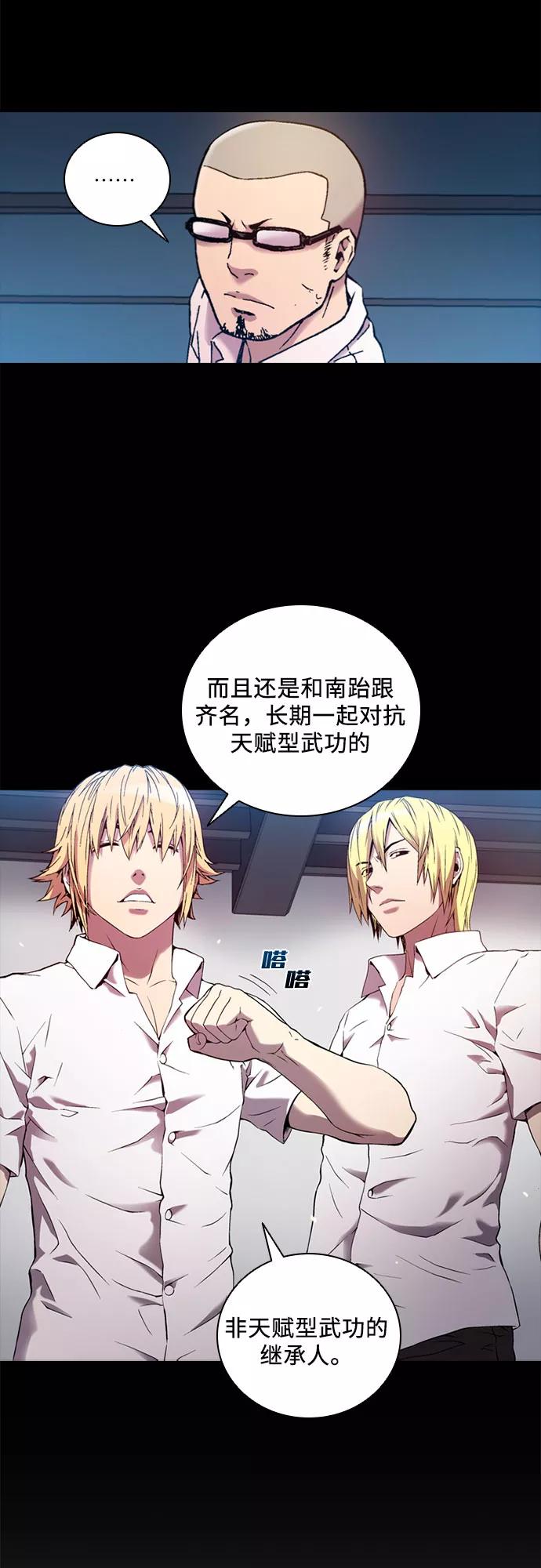 《真理》第78话 第35页