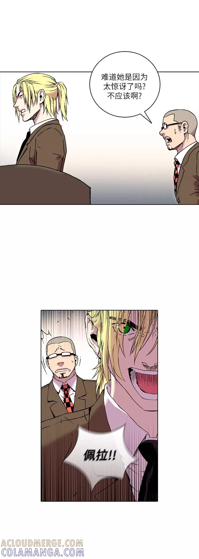《真理》第78话 第43页