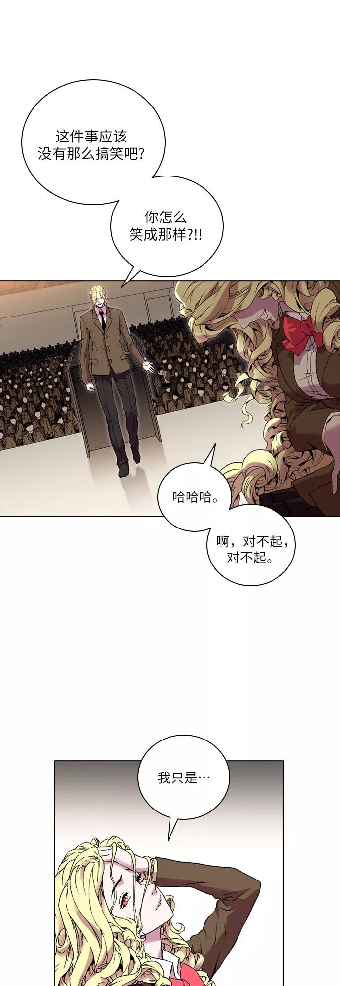 《真理》第78话 第44页