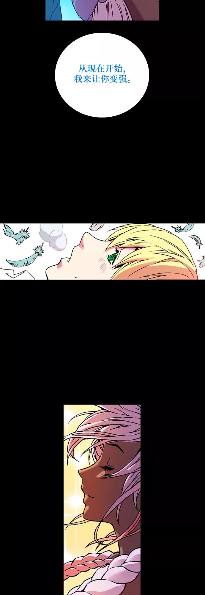 《真理》第78话 第65页