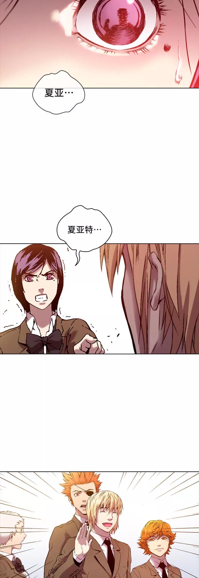 《真理》第78话 第12页