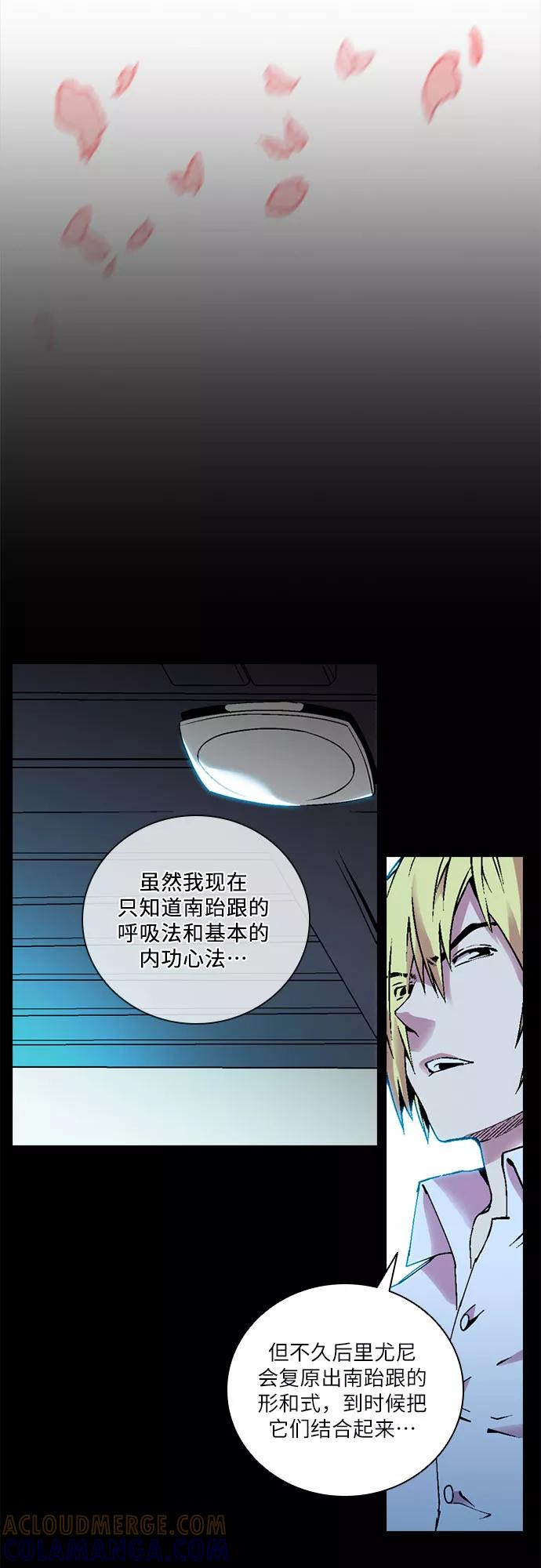 《真理》第78话 第67页