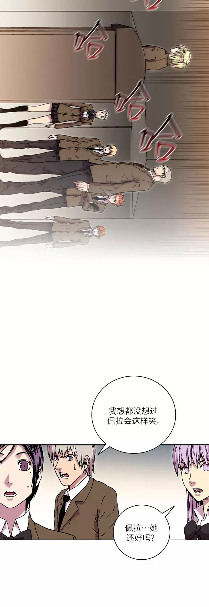 《真理》第78话 第42页