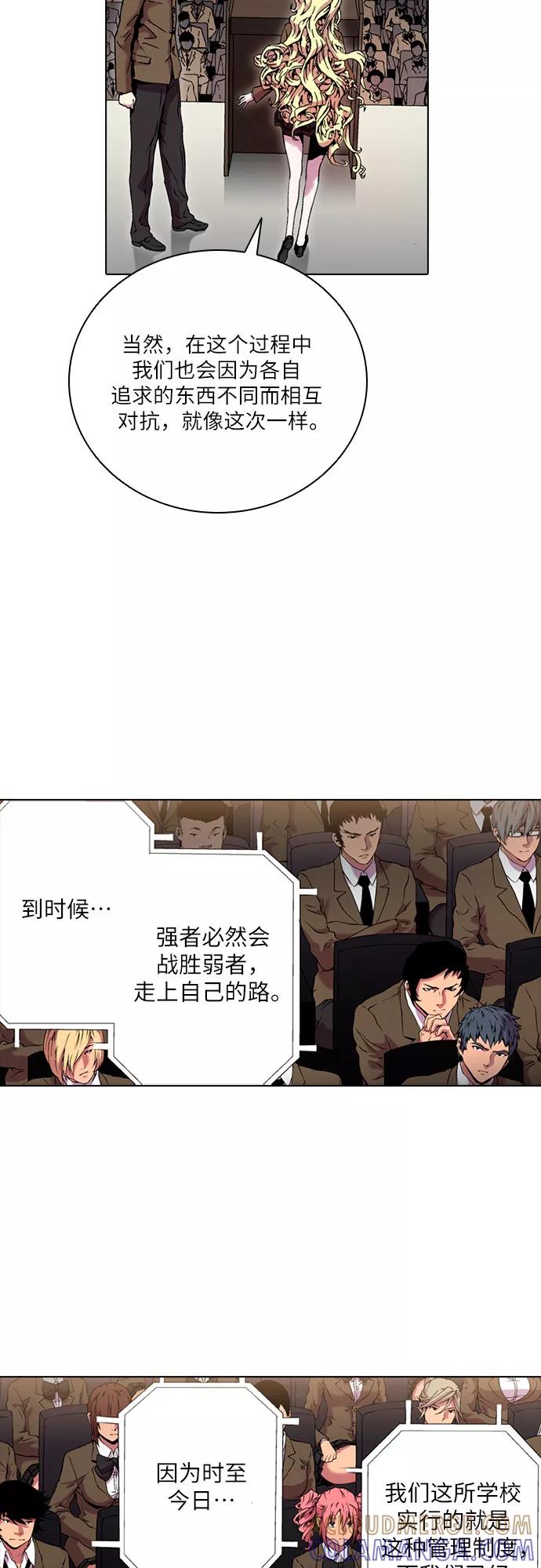 《真理》第78话 第49页