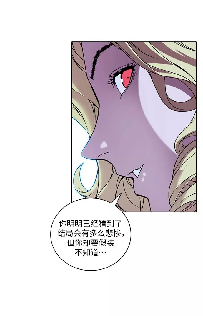 《真理》第78话 第53页