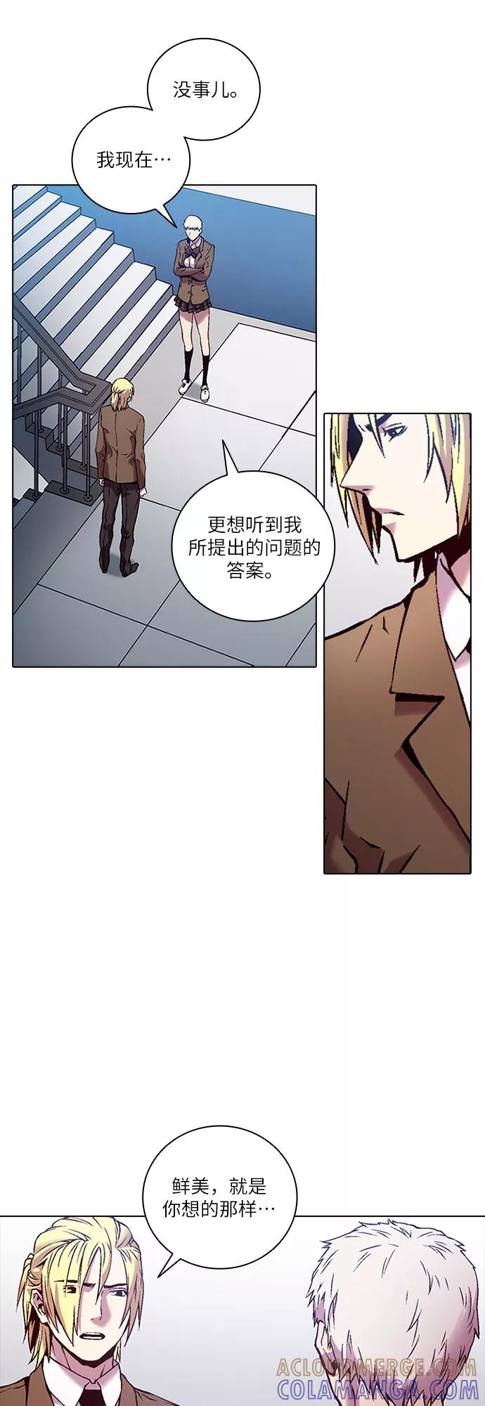 《真理》第79话 第31页